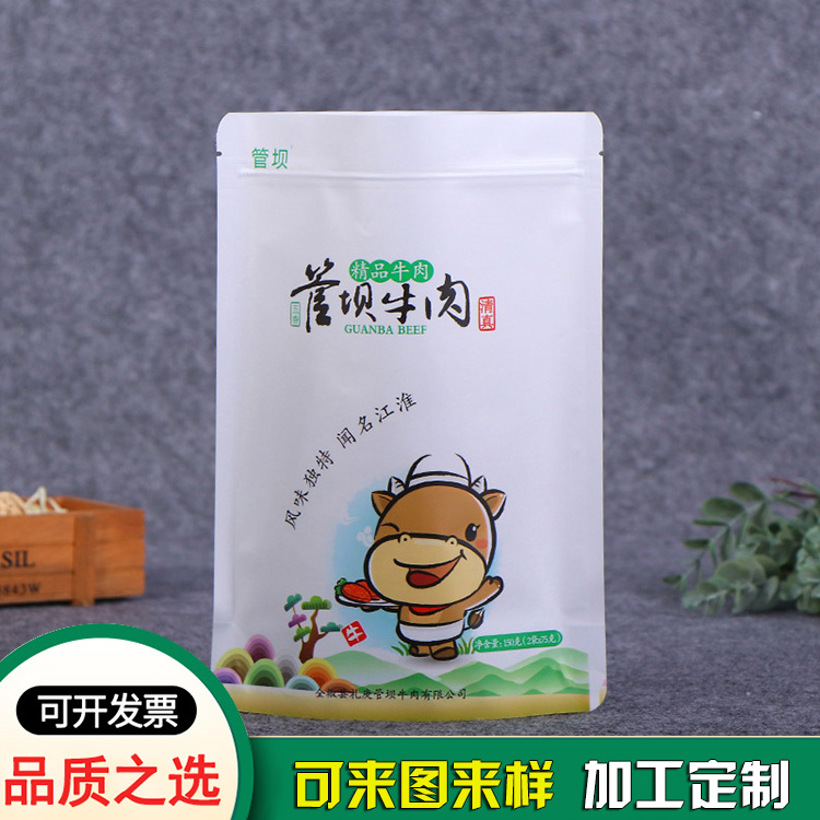 食品袋供應(yīng)商-風(fēng)味牛肉干食品包裝袋