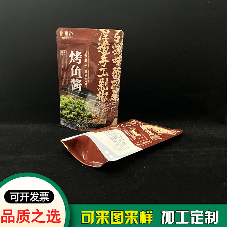 速食肉制品食品密封包裝 速凍預(yù)制菜袋生產(chǎn)